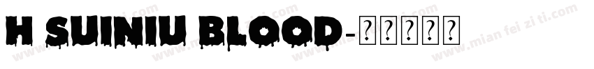 h suiniu blood字体转换